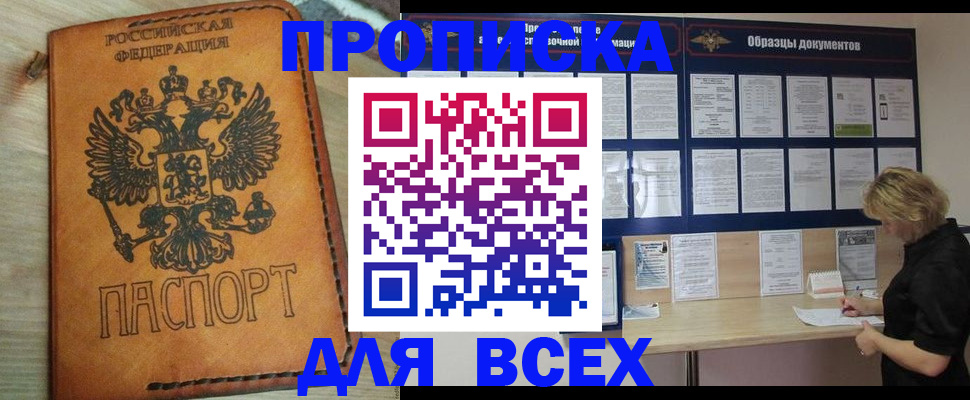 временная регистрация собственник в Сердобске