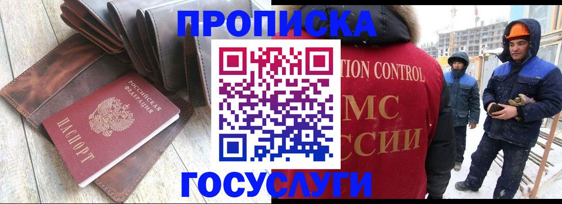 прописка для школы в Сердобске