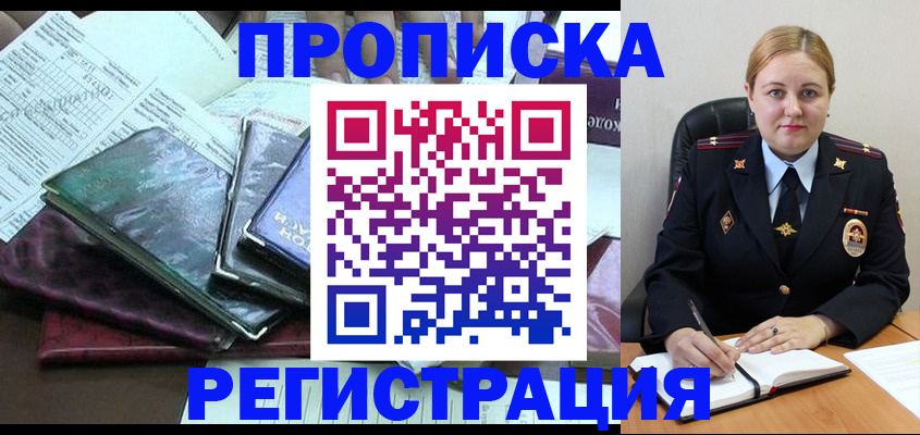 временная регистрация адрес в Сердобске