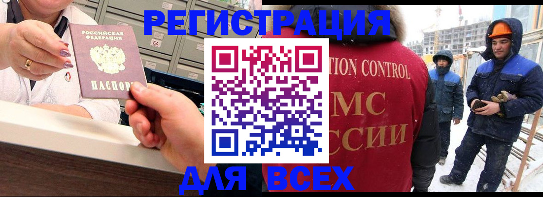 прописка для военкомата в Сердобске