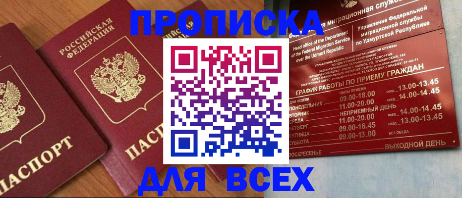 временная регистрация поиск в Сердобске